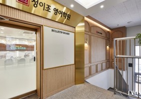 정이조영어학원 가재울캠퍼스